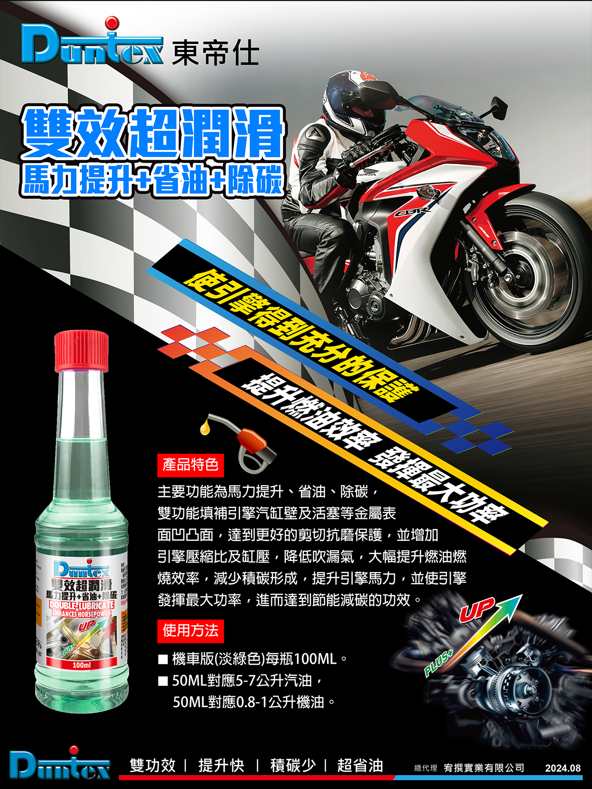 (机车)双效超润滑100ML.jpg